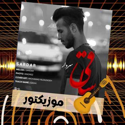 دانلود آهنگ لاتیشو پر نکنی من خودم رد دادم